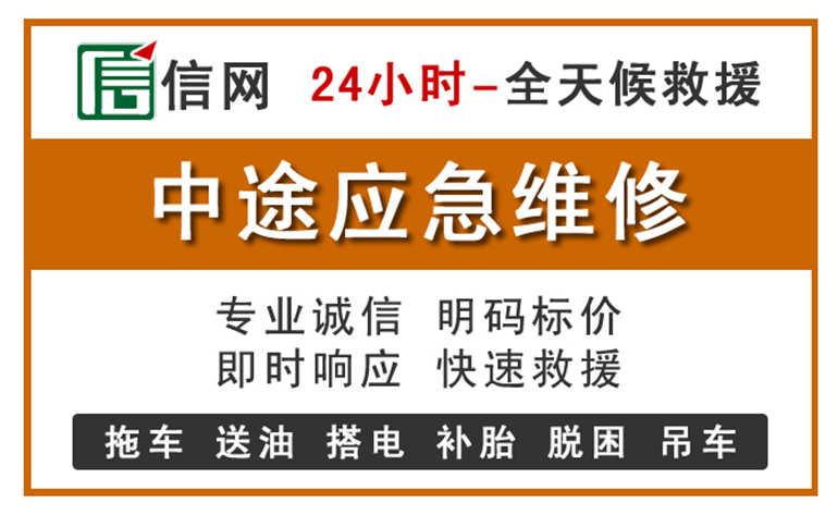 五指山附近汽车应急维修电话