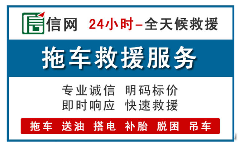 五指山附近24小时汽车救援电话